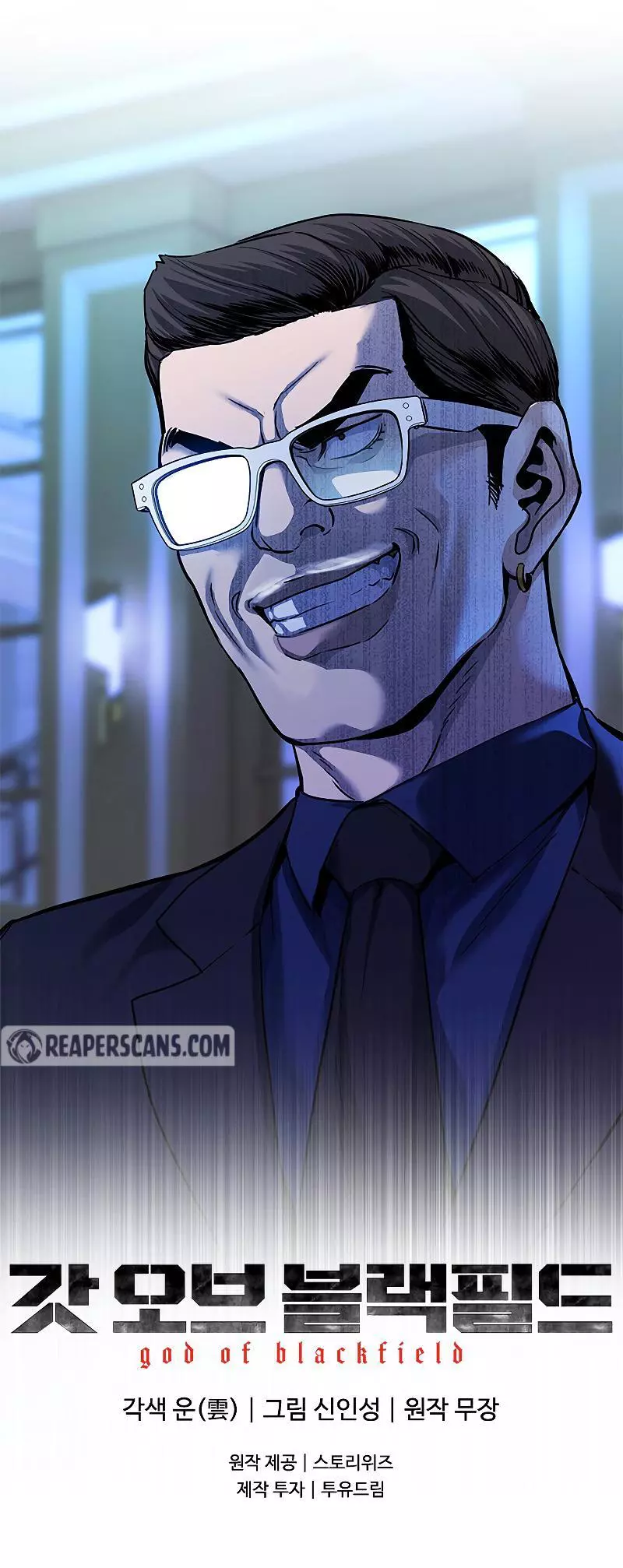 God Of Blackfield Chapter 97 page 13