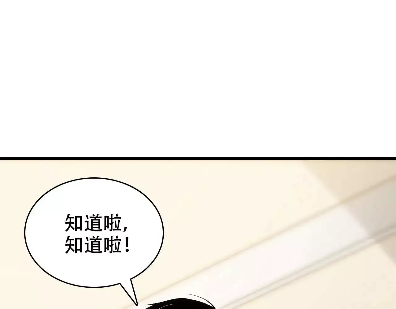 God of Games: The Ultimate Evolution Chapter 11 page 18