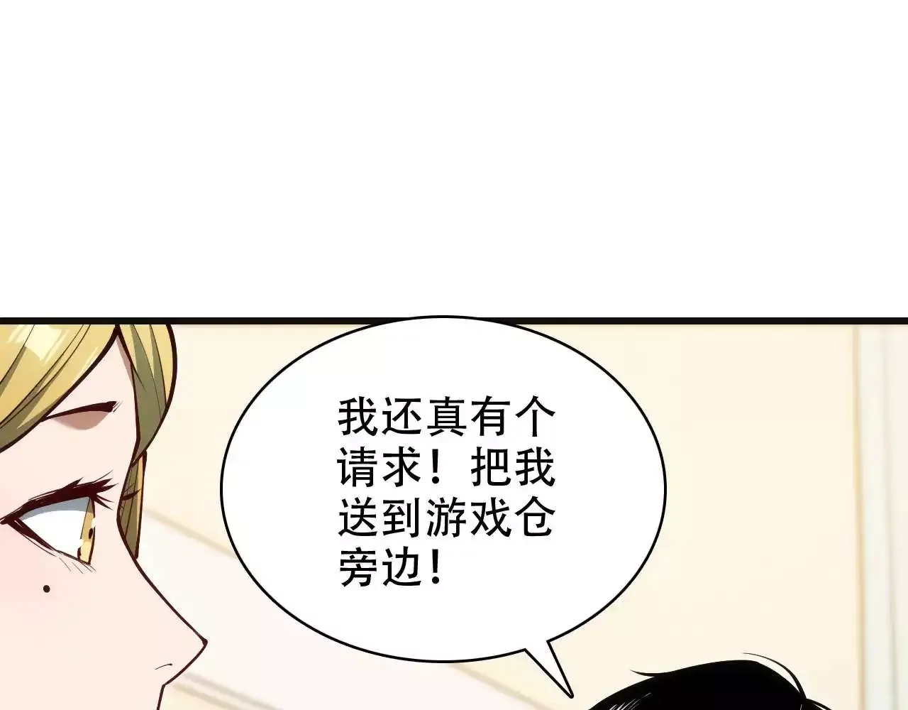 God of Games: The Ultimate Evolution Chapter 11 page 39
