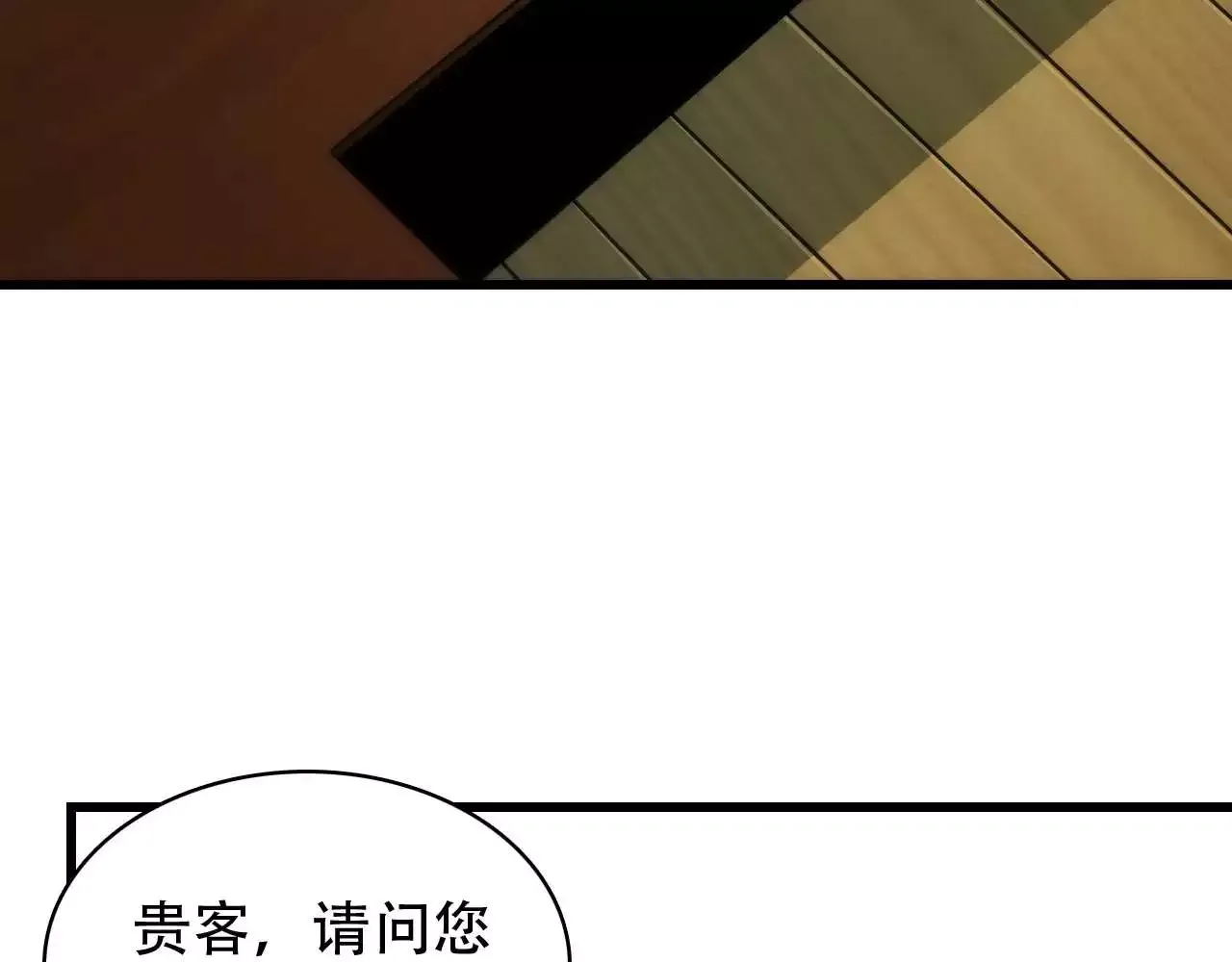 God of Games: The Ultimate Evolution Chapter 11 page 81