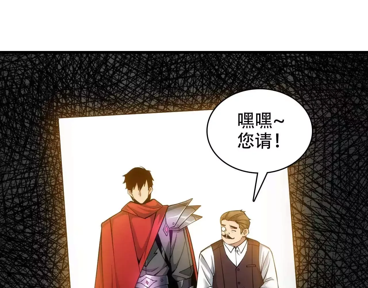God of Games: The Ultimate Evolution Chapter 11 page 113