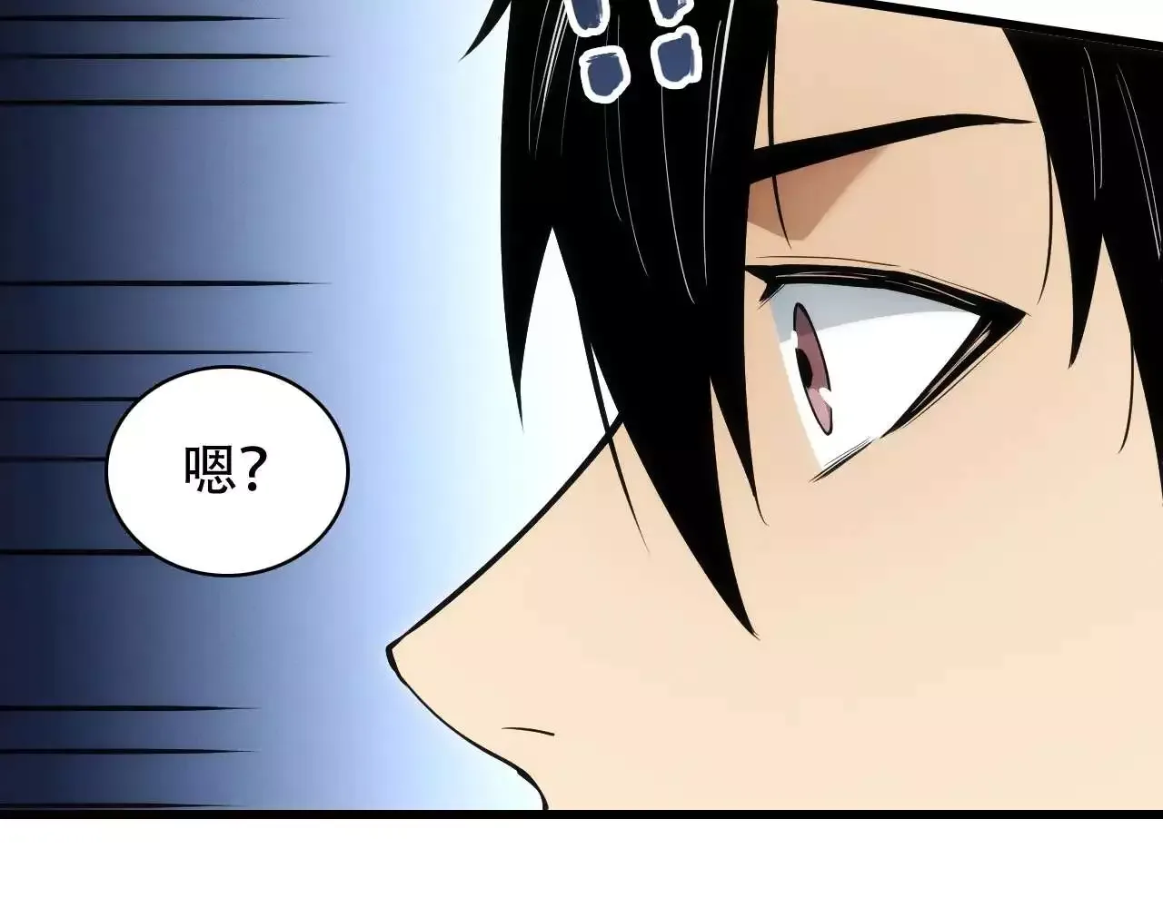 God of Games: The Ultimate Evolution Chapter 11 page 122