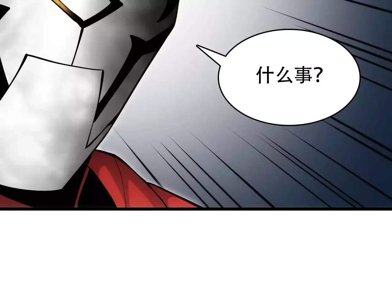 God of Games: The Ultimate Evolution Chapter 11 page 155