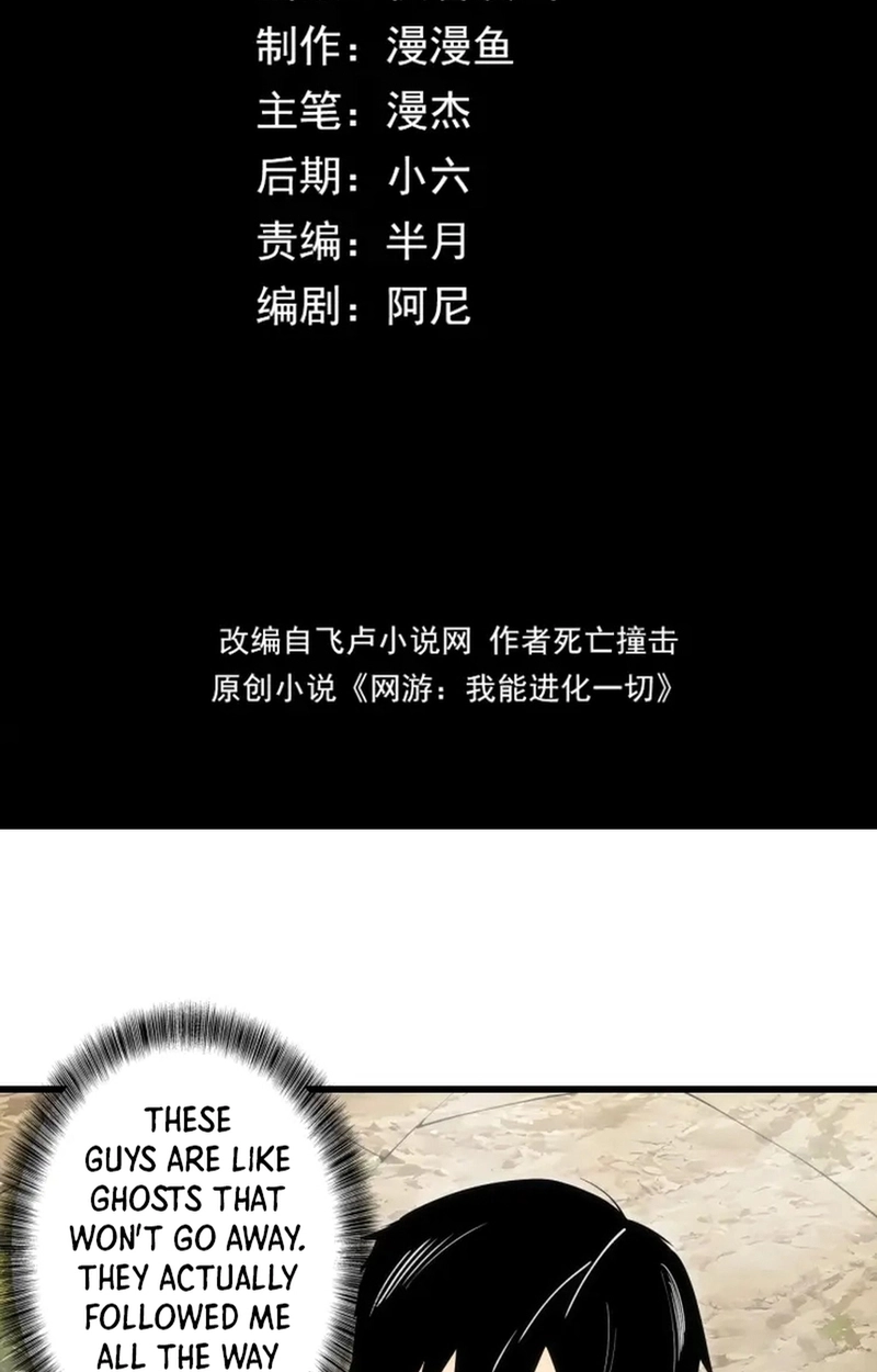 God of Games: The Ultimate Evolution Chapter 28 page 3