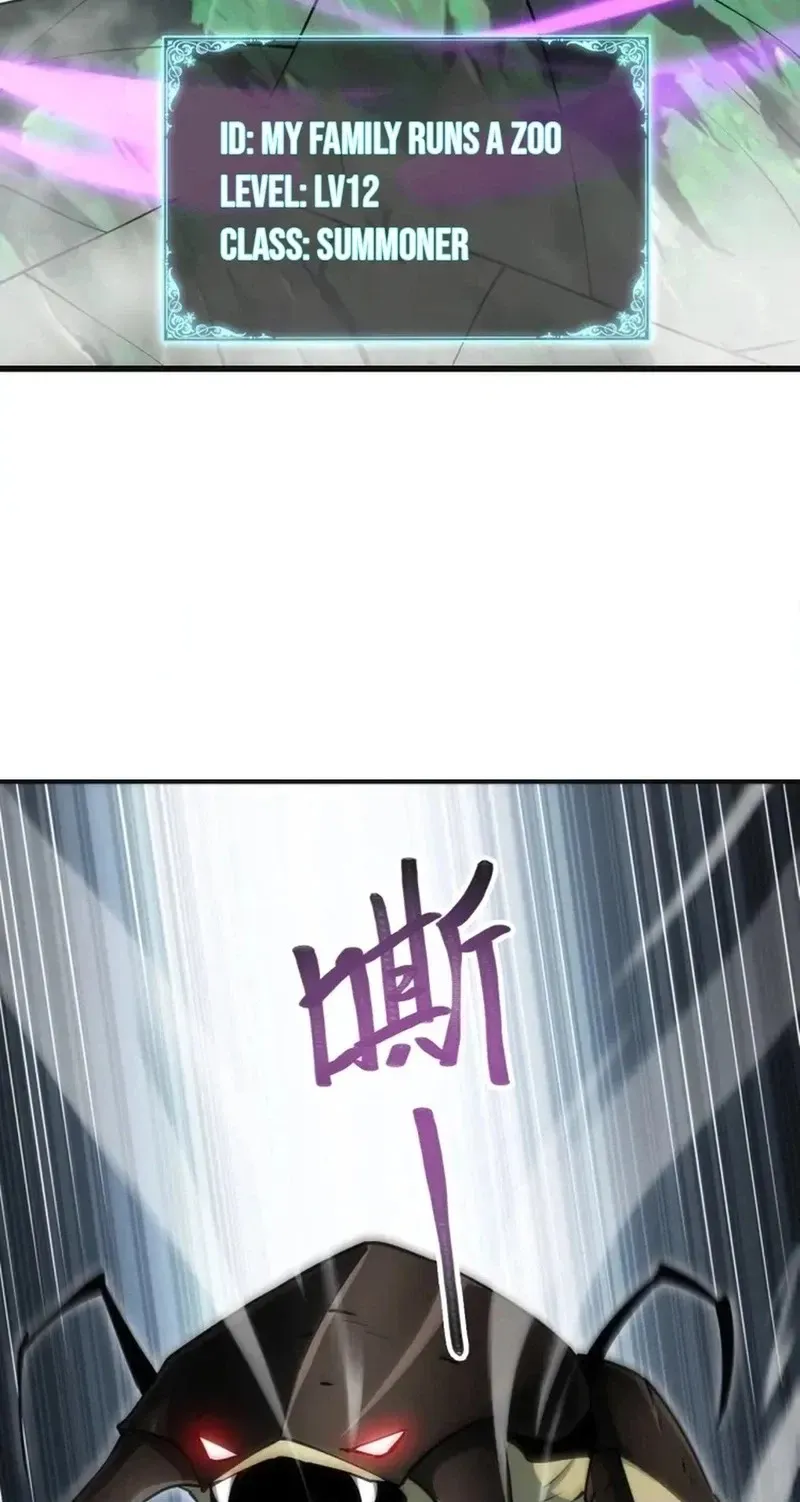 God of Games: The Ultimate Evolution Chapter 28 page 50