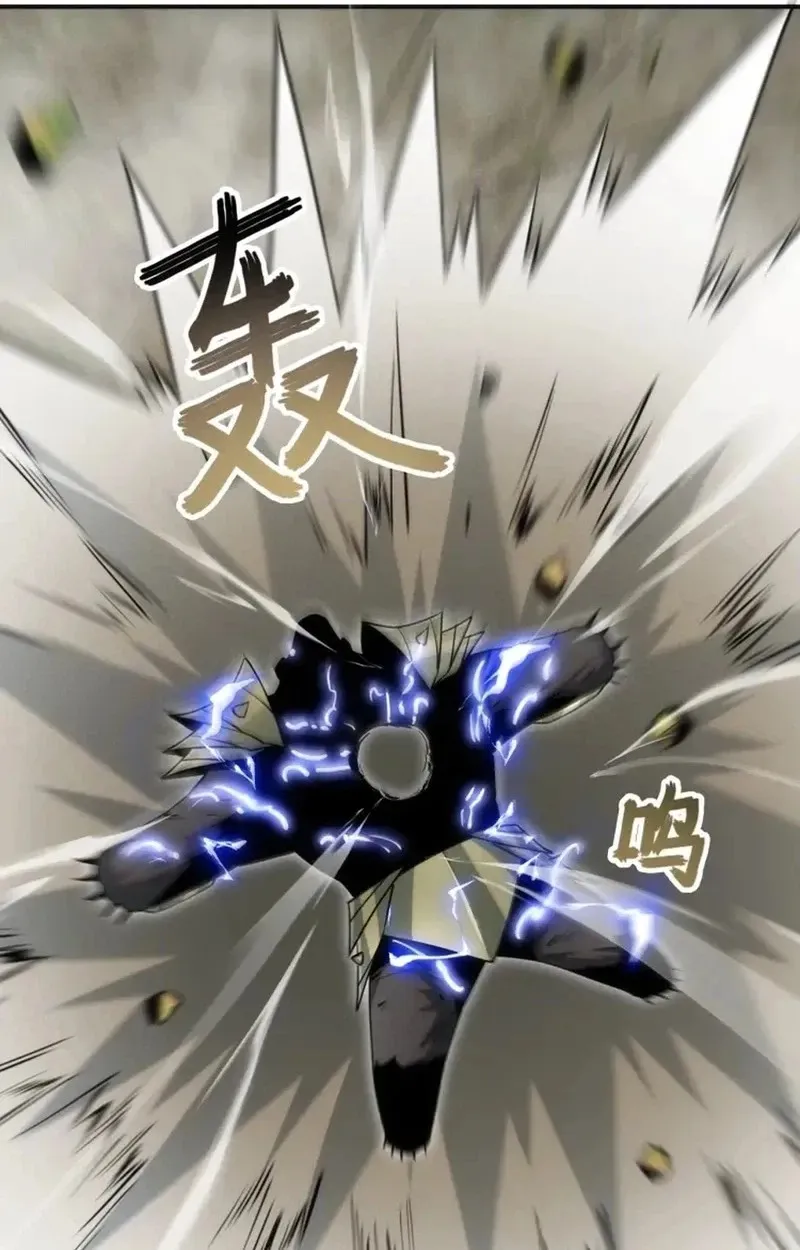 God of Games: The Ultimate Evolution Chapter 28 page 90