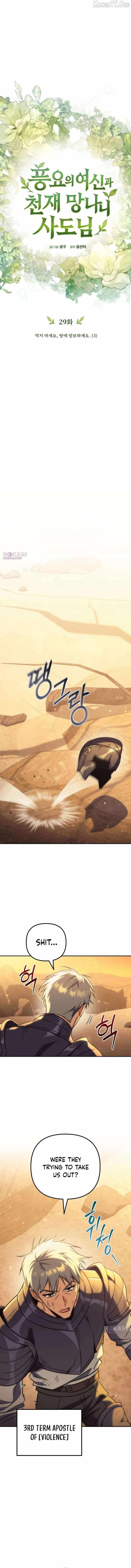 Goddess of Abundance and the Genius Rogue Apostle Chapter 29 page 16