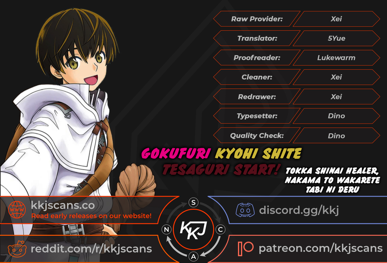 Gokufuri Kyohi Shite Tesaguri Start! Tokka Shinai Healer, Nakama to Wakarete Tabi ni Deru Chapter 1 page 1