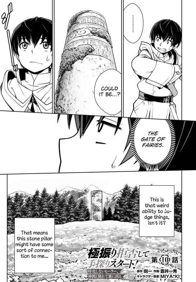 Gokufuri Kyohi Shite Tesaguri Start! Tokka Shinai Healer, Nakama to Wakarete Tabi ni Deru Chapter 10 page 2