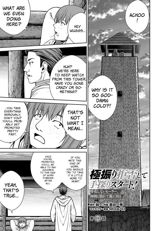 Gokufuri Kyohi Shite Tesaguri Start! Tokka Shinai Healer, Nakama to Wakarete Tabi ni Deru Chapter 11 page 2