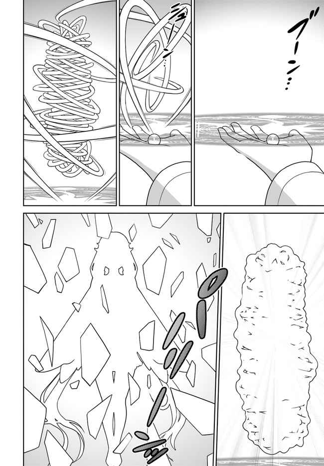 Gokufuri Kyohi Shite Tesaguri Start! Tokka Shinai Healer, Nakama to Wakarete Tabi ni Deru Chapter 14 page 15