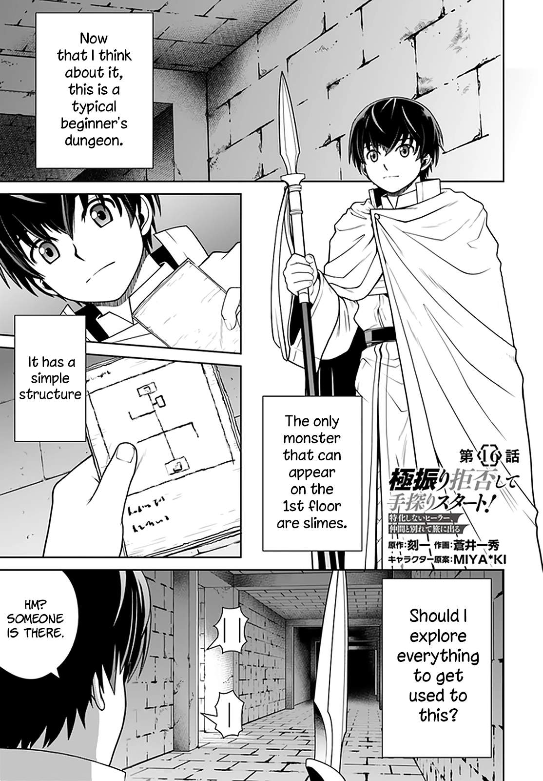 Gokufuri Kyohi Shite Tesaguri Start! Tokka Shinai Healer, Nakama to Wakarete Tabi ni Deru Chapter 16 page 2