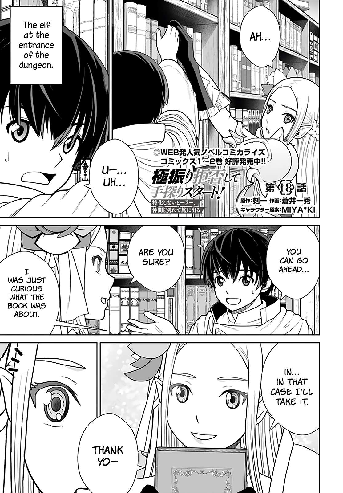 Gokufuri Kyohi Shite Tesaguri Start! Tokka Shinai Healer, Nakama to Wakarete Tabi ni Deru Chapter 18 page 2