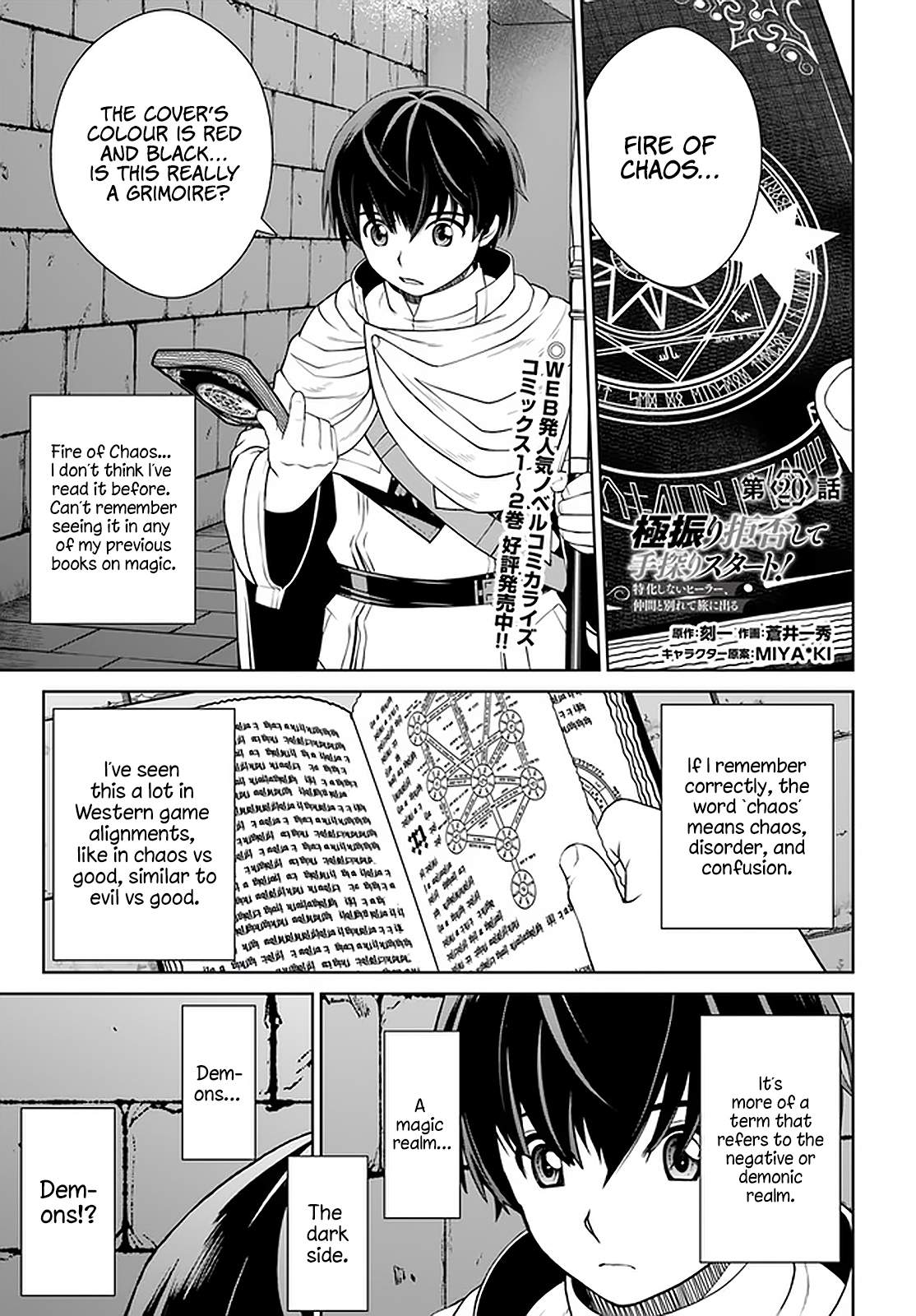Gokufuri Kyohi Shite Tesaguri Start! Tokka Shinai Healer, Nakama to Wakarete Tabi ni Deru Chapter 20 page 2