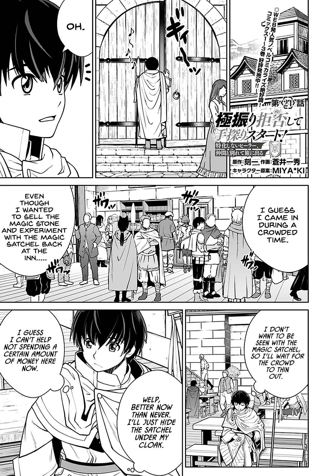 Gokufuri Kyohi Shite Tesaguri Start! Tokka Shinai Healer, Nakama to Wakarete Tabi ni Deru Chapter 24 page 2
