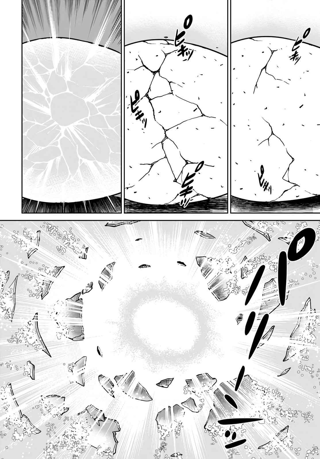 Gokufuri Kyohi Shite Tesaguri Start! Tokka Shinai Healer, Nakama to Wakarete Tabi ni Deru Chapter 31 page 21