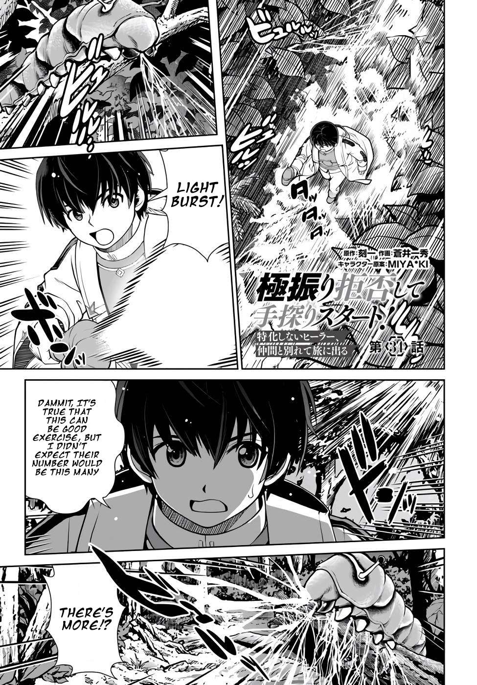 Gokufuri Kyohi Shite Tesaguri Start! Tokka Shinai Healer, Nakama to Wakarete Tabi ni Deru Chapter 34 page 1
