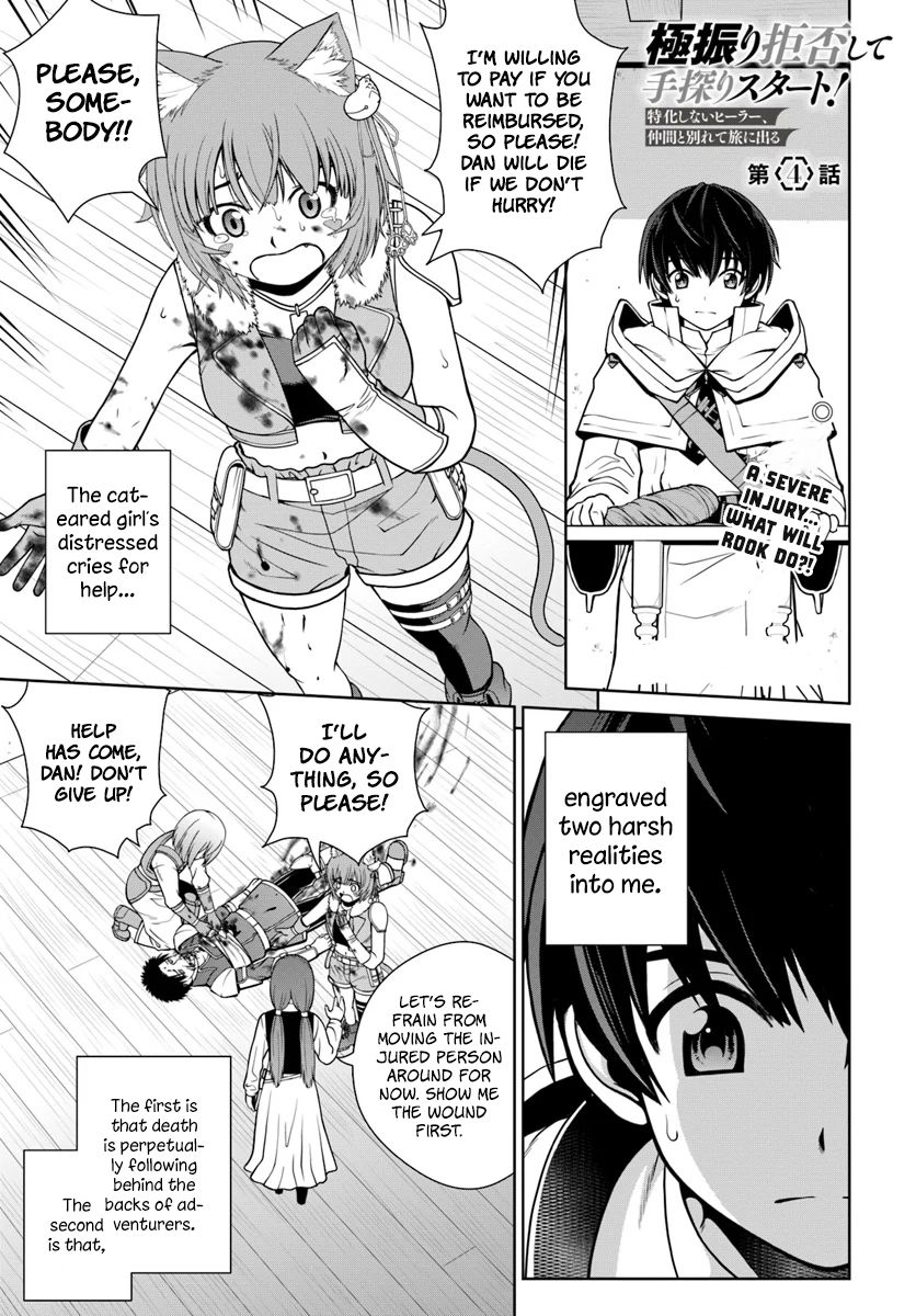 Gokufuri Kyohi Shite Tesaguri Start! Tokka Shinai Healer, Nakama to Wakarete Tabi ni Deru Chapter 4 page 2