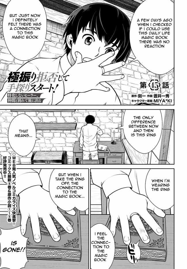 Gokufuri Kyohi Shite Tesaguri Start! Tokka Shinai Healer, Nakama to Wakarete Tabi ni Deru Chapter 45 page 2