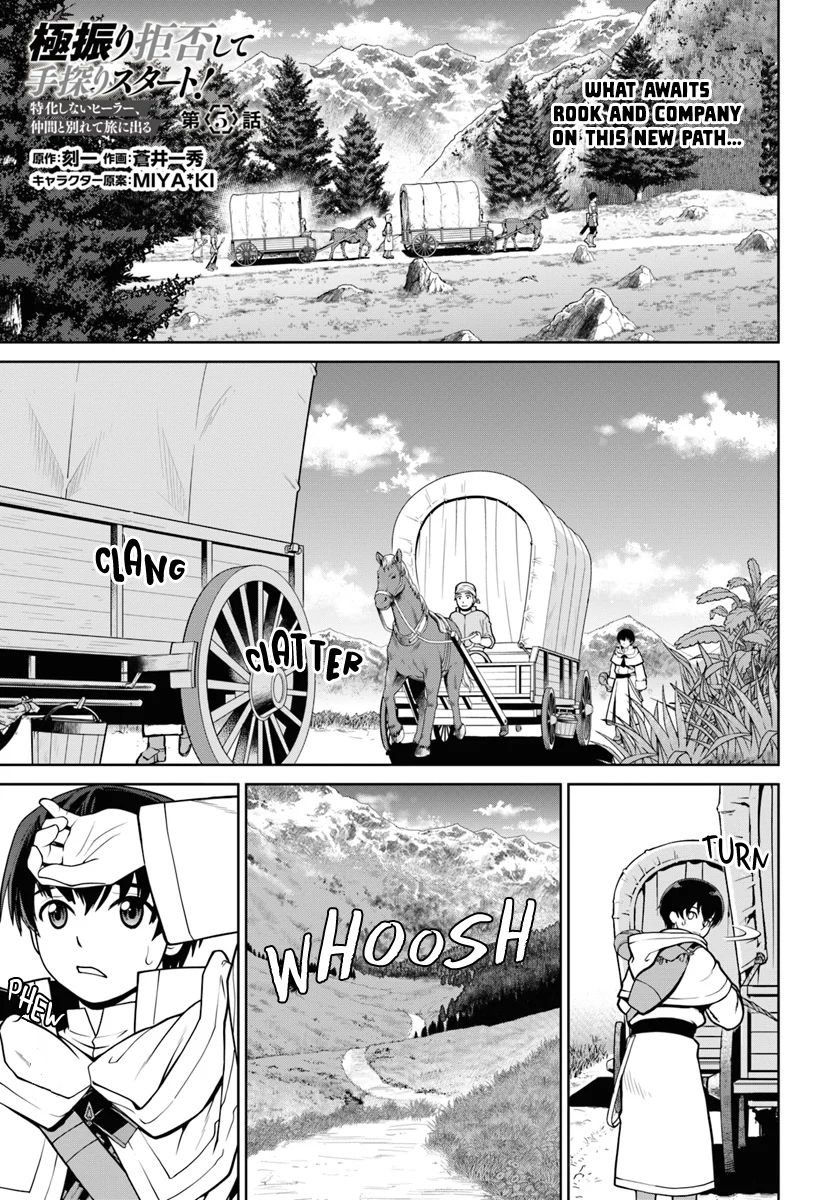 Gokufuri Kyohi Shite Tesaguri Start! Tokka Shinai Healer, Nakama to Wakarete Tabi ni Deru Chapter 5 page 2
