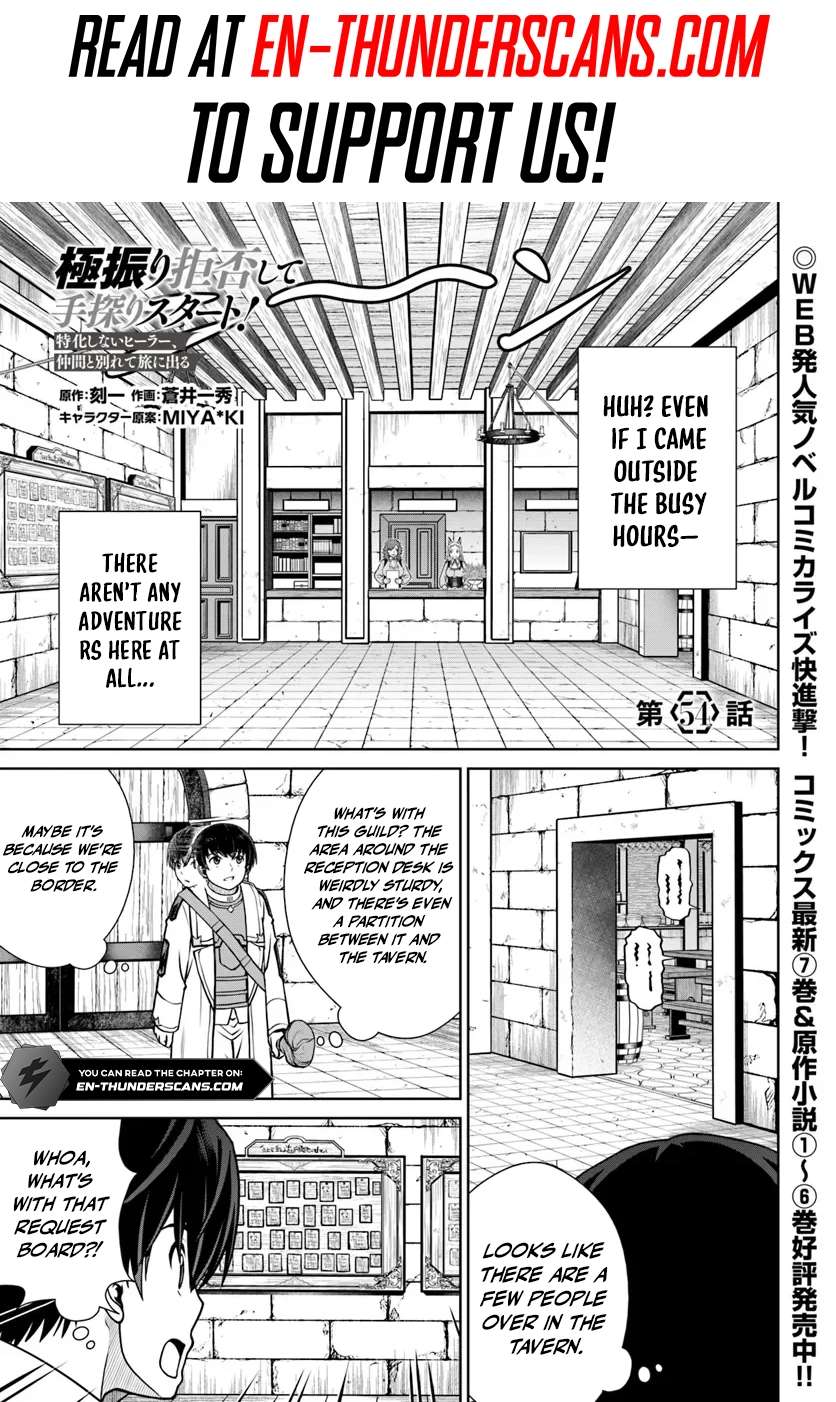 Gokufuri Kyohi Shite Tesaguri Start! Tokka Shinai Healer, Nakama to Wakarete Tabi ni Deru Chapter 54 page 2