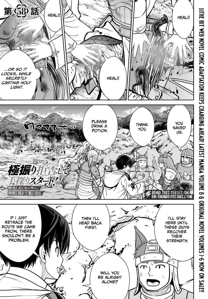 Gokufuri Kyohi Shite Tesaguri Start! Tokka Shinai Healer, Nakama to Wakarete Tabi ni Deru Chapter 58 page 2