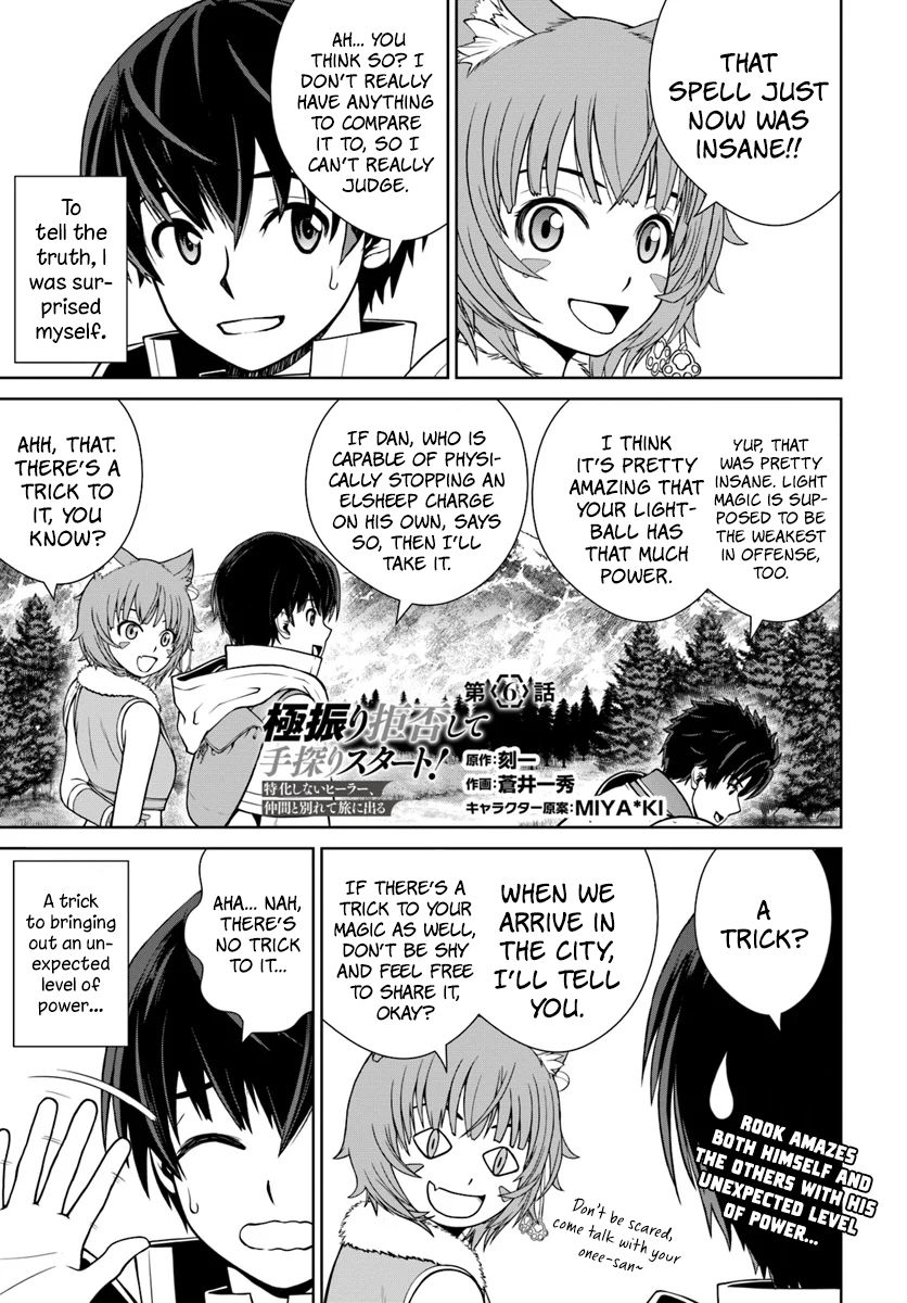 Gokufuri Kyohi Shite Tesaguri Start! Tokka Shinai Healer, Nakama to Wakarete Tabi ni Deru Chapter 6 page 2