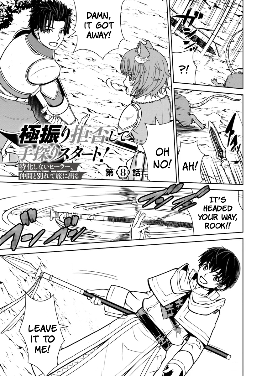 Gokufuri Kyohi Shite Tesaguri Start! Tokka Shinai Healer, Nakama to Wakarete Tabi ni Deru Chapter 8 page 2