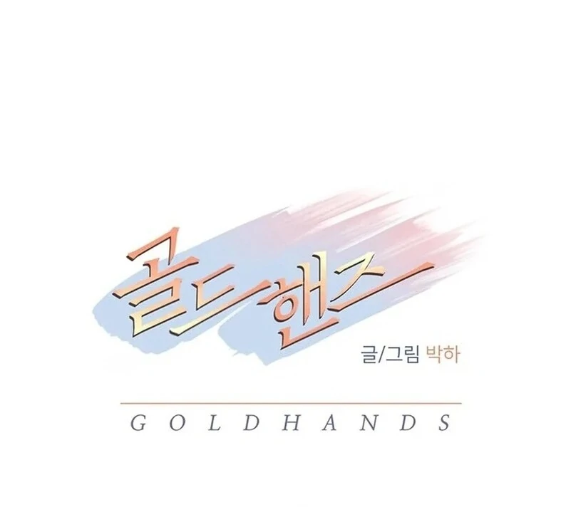 Gold Hands Chapter 12 page 19