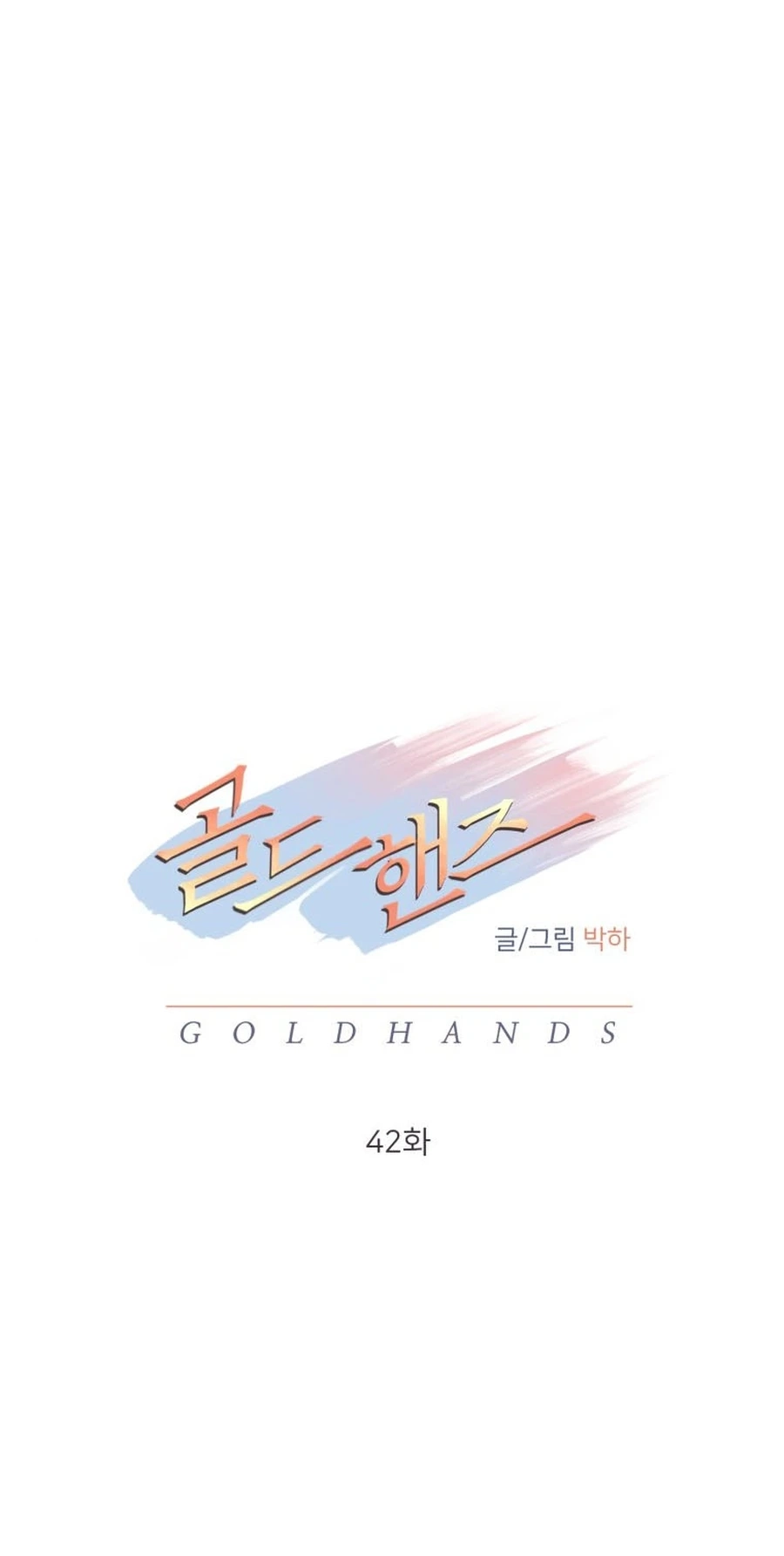 Gold Hands Chapter 42 page 33