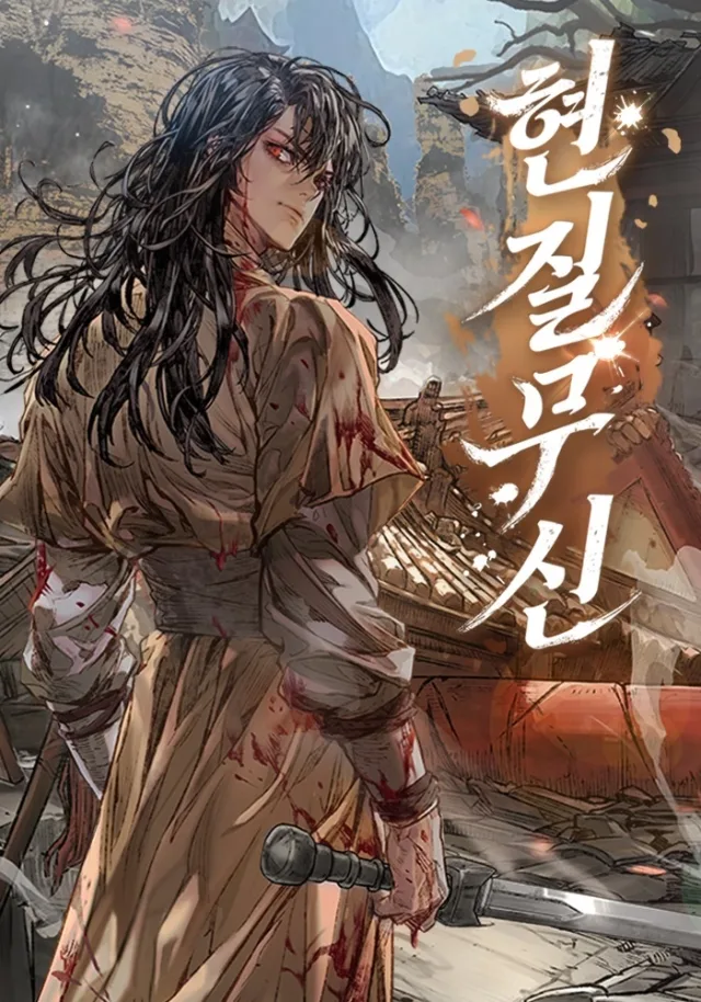 Golden Martial God