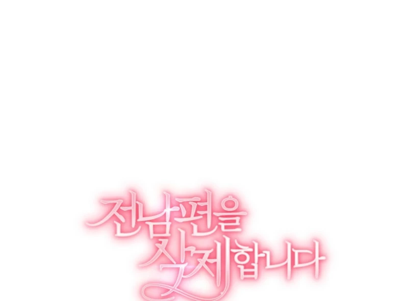 Goodbye, Ex-Husband Chapter 17 page 141