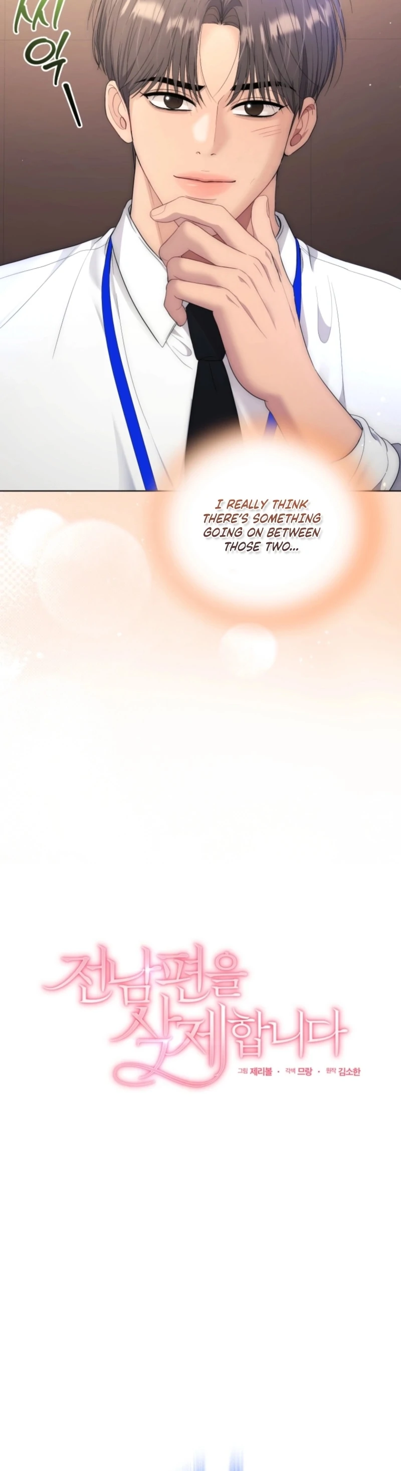 Goodbye, Ex-Husband Chapter 21 page 53