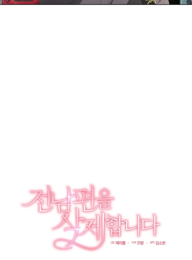 Goodbye, Ex-Husband Chapter 31 page 10