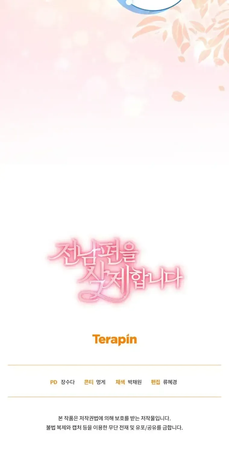 Goodbye, Ex-Husband Chapter 61 page 83