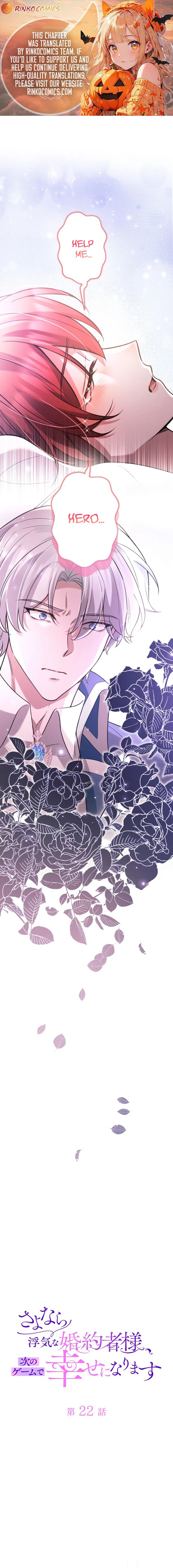 Goodbye, My Unfaithful Fiancé: I’ll Find Happiness in the Next Game Chapter 22 page 2