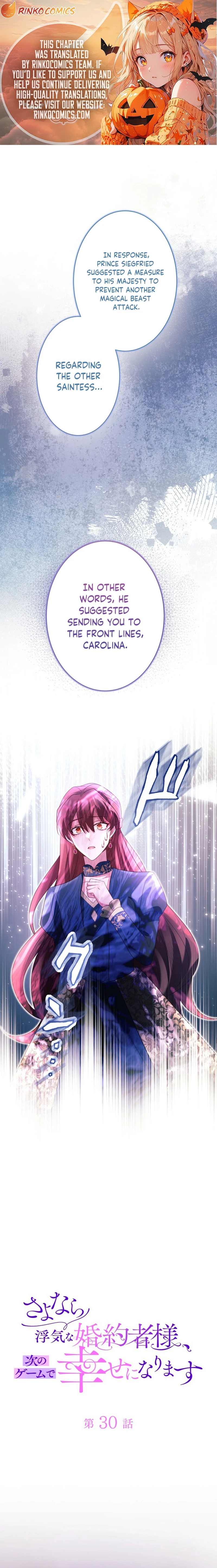 Goodbye, My Unfaithful Fiancé: I’ll Find Happiness in the Next Game Chapter 30 page 1