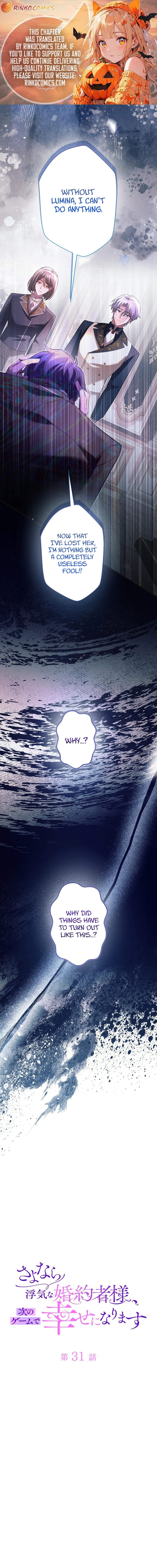 Goodbye, My Unfaithful Fiancé: I’ll Find Happiness in the Next Game Chapter 31 page 2