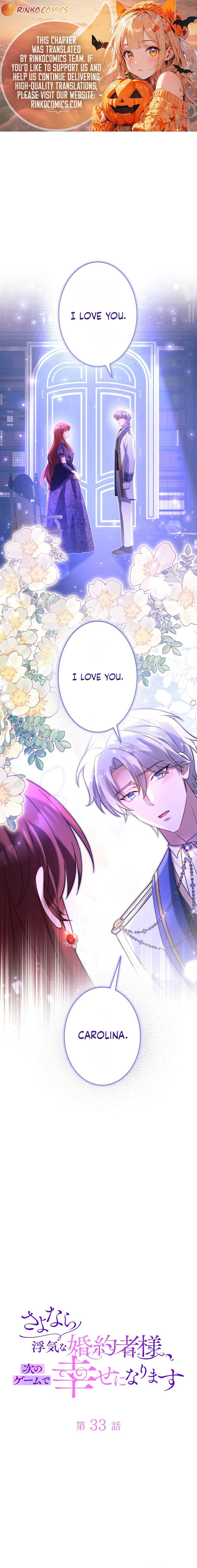 Goodbye, My Unfaithful Fiancé: I’ll Find Happiness in the Next Game Chapter 33 page 2
