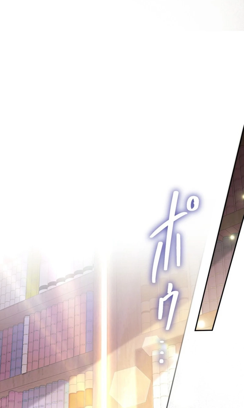 Goodbye, My Unfaithful Fiancé: I’ll Find Happiness in the Next Game Chapter 34 page 85