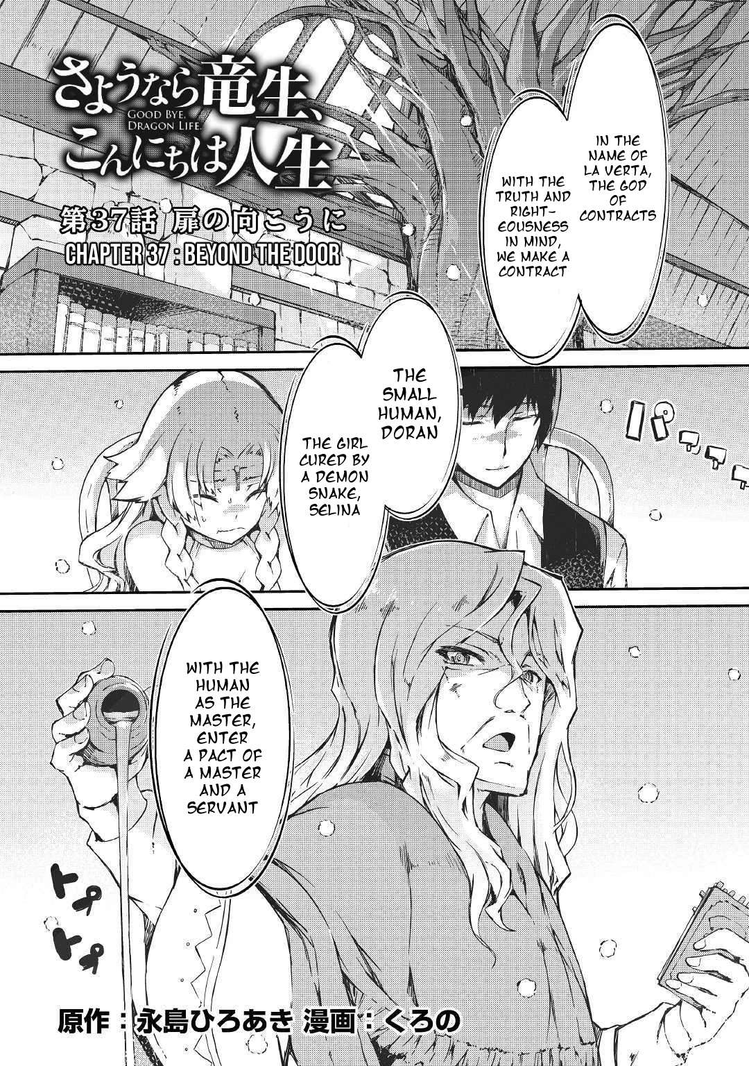 Goodbye, My Unfaithful Fiancé: I’ll Find Happiness in the Next Game Chapter 37 page 1