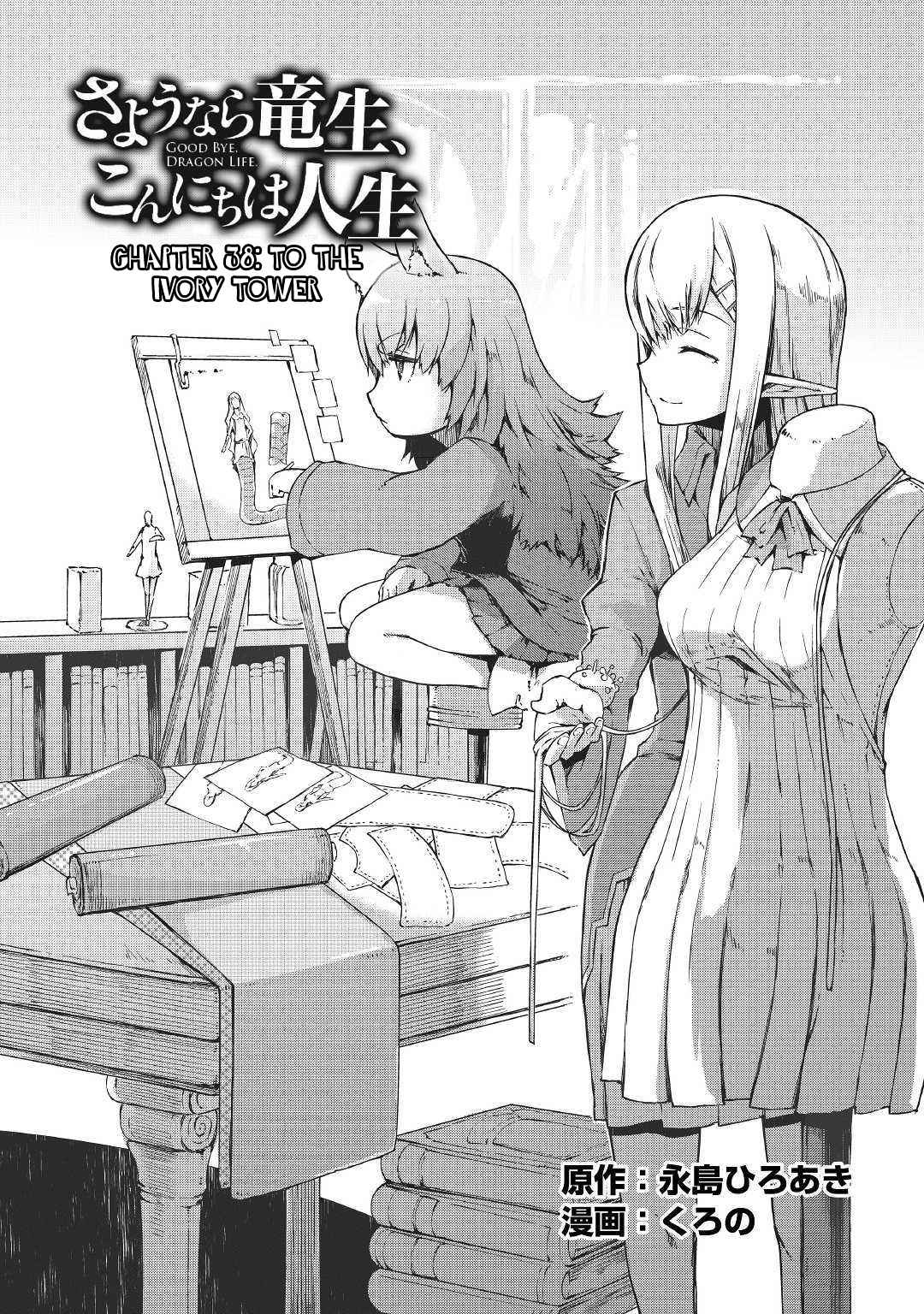 Goodbye, My Unfaithful Fiancé: I’ll Find Happiness in the Next Game Chapter 38 page 1