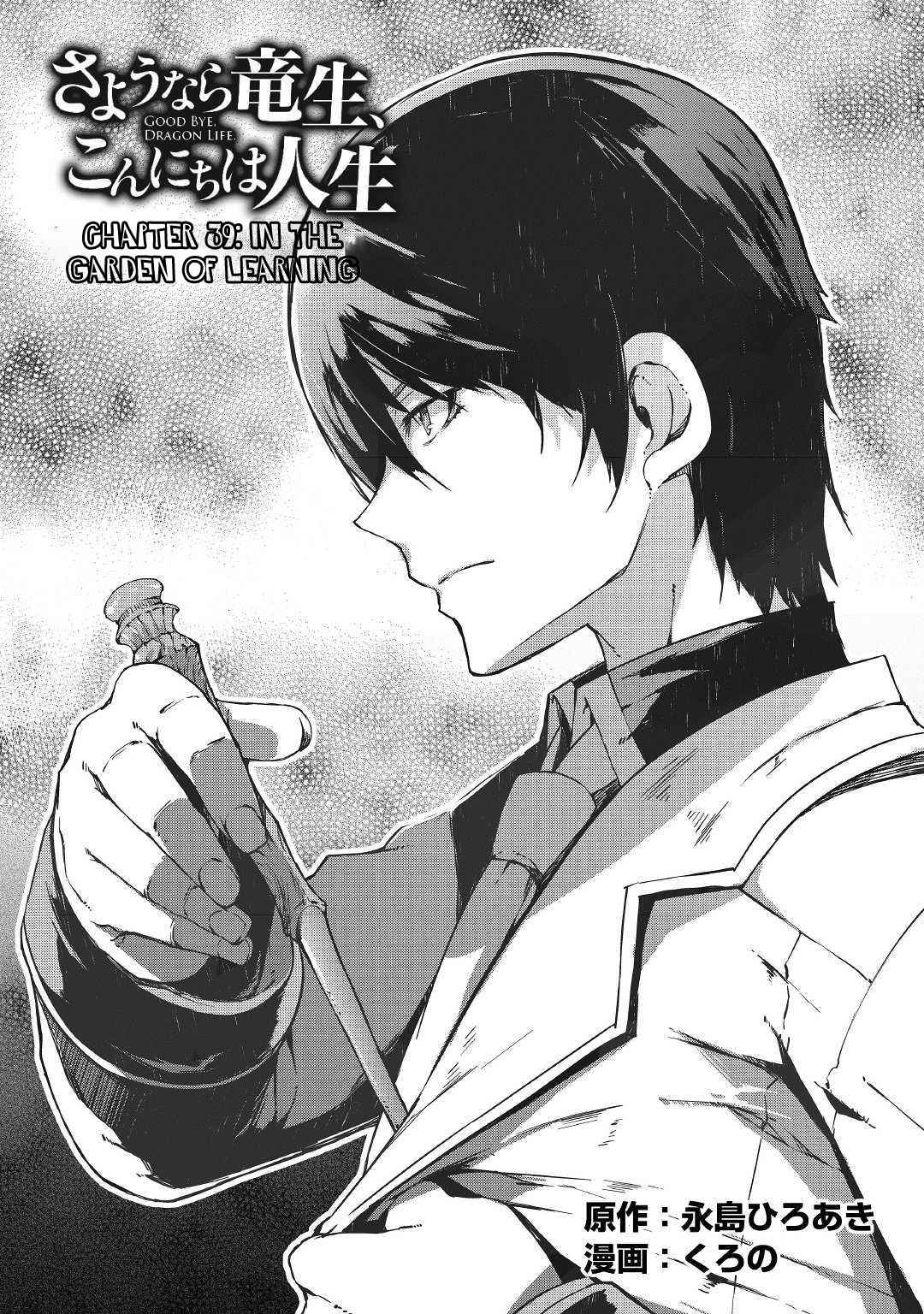 Goodbye, My Unfaithful Fiancé: I’ll Find Happiness in the Next Game Chapter 39 page 1