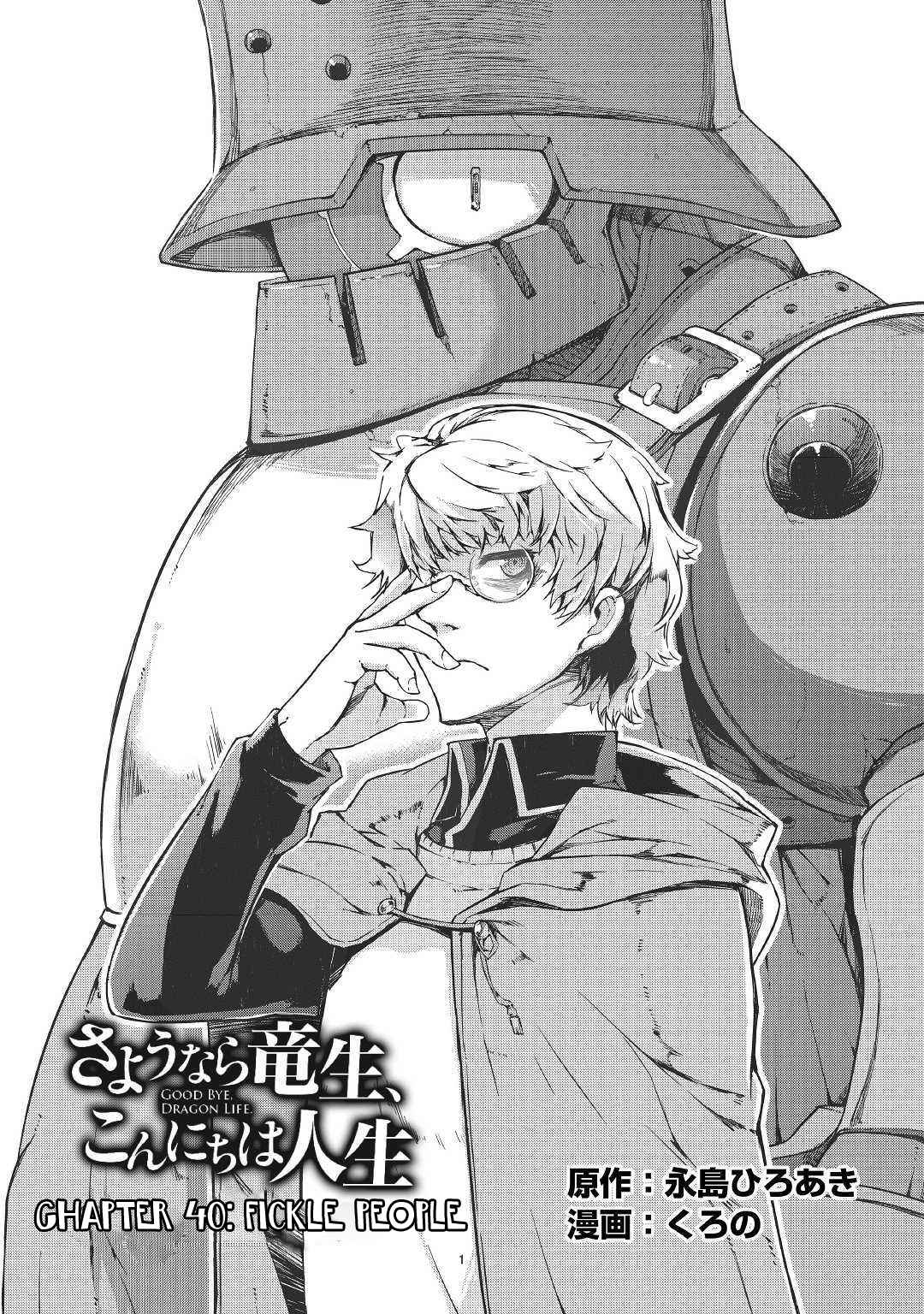 Goodbye, My Unfaithful Fiancé: I’ll Find Happiness in the Next Game Chapter 40 page 2