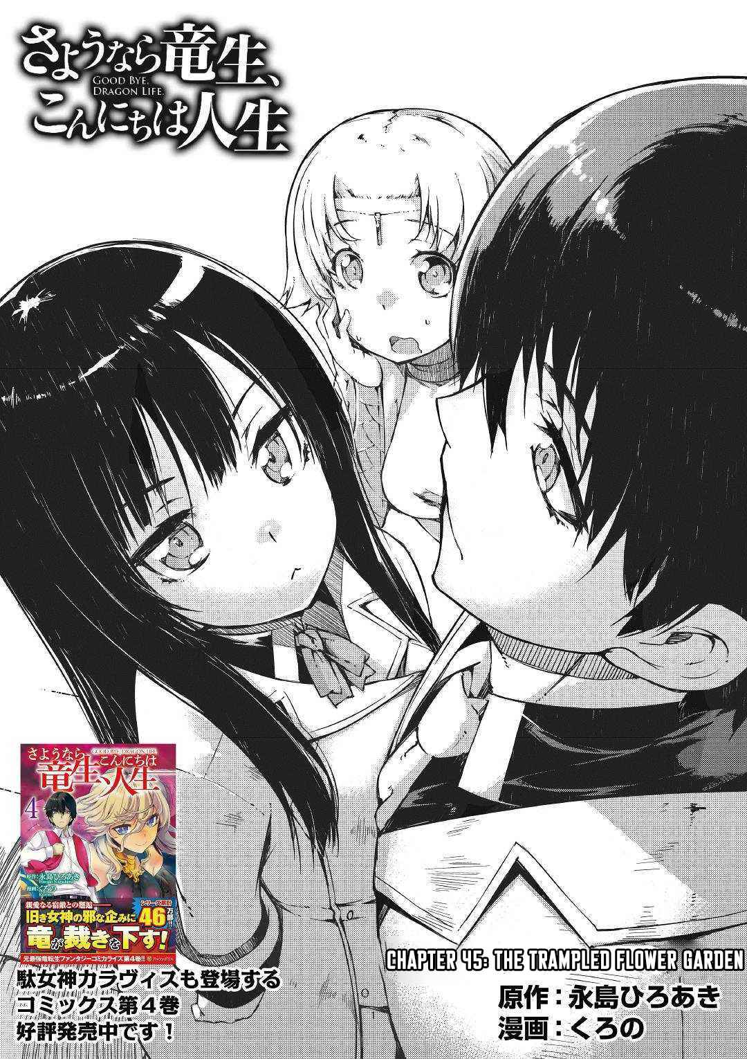 Goodbye, My Unfaithful Fiancé: I’ll Find Happiness in the Next Game Chapter 45 page 1