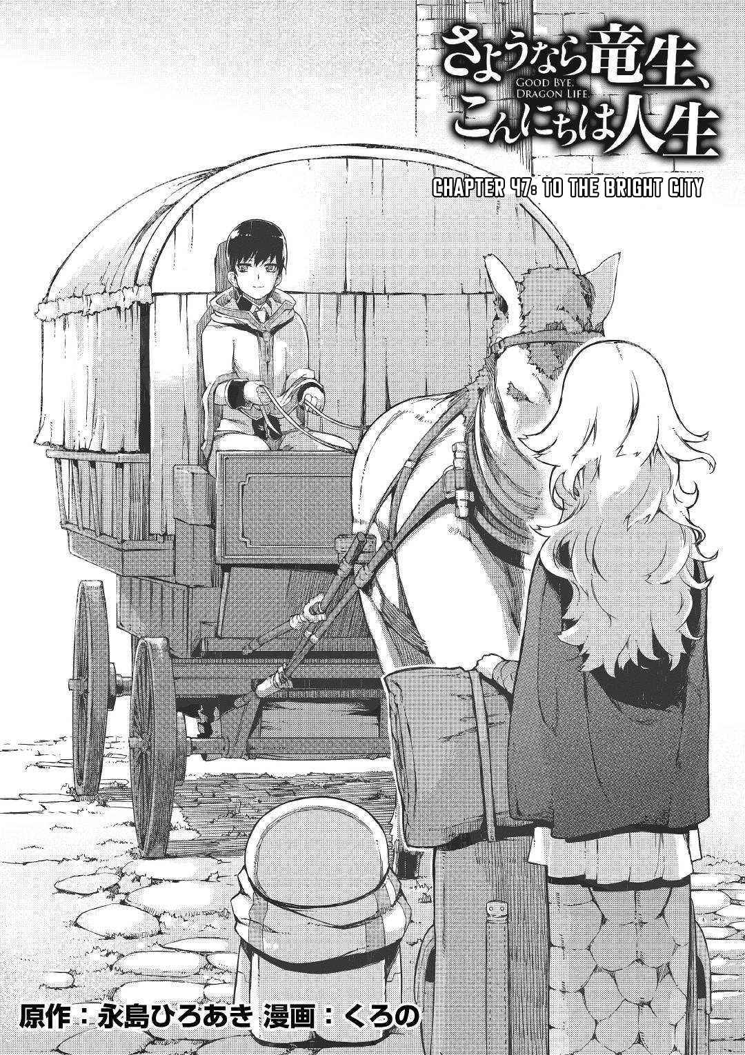 Goodbye, My Unfaithful Fiancé: I’ll Find Happiness in the Next Game Chapter 47 page 2