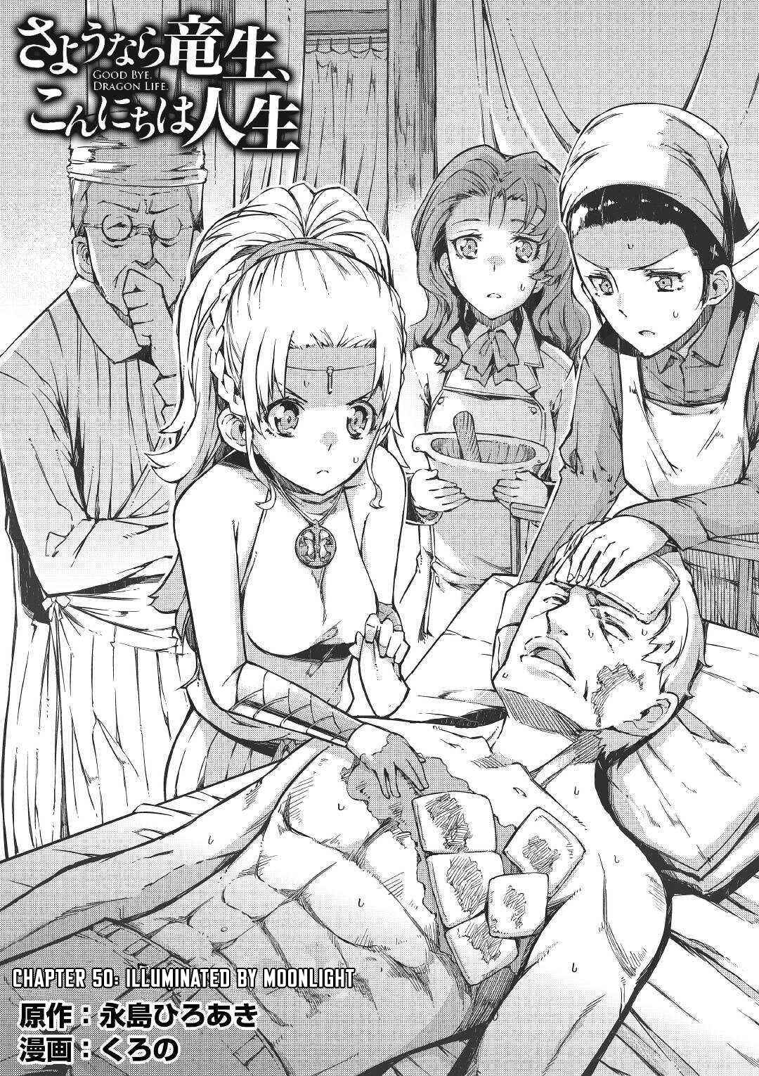 Goodbye, My Unfaithful Fiancé: I’ll Find Happiness in the Next Game Chapter 50 page 4