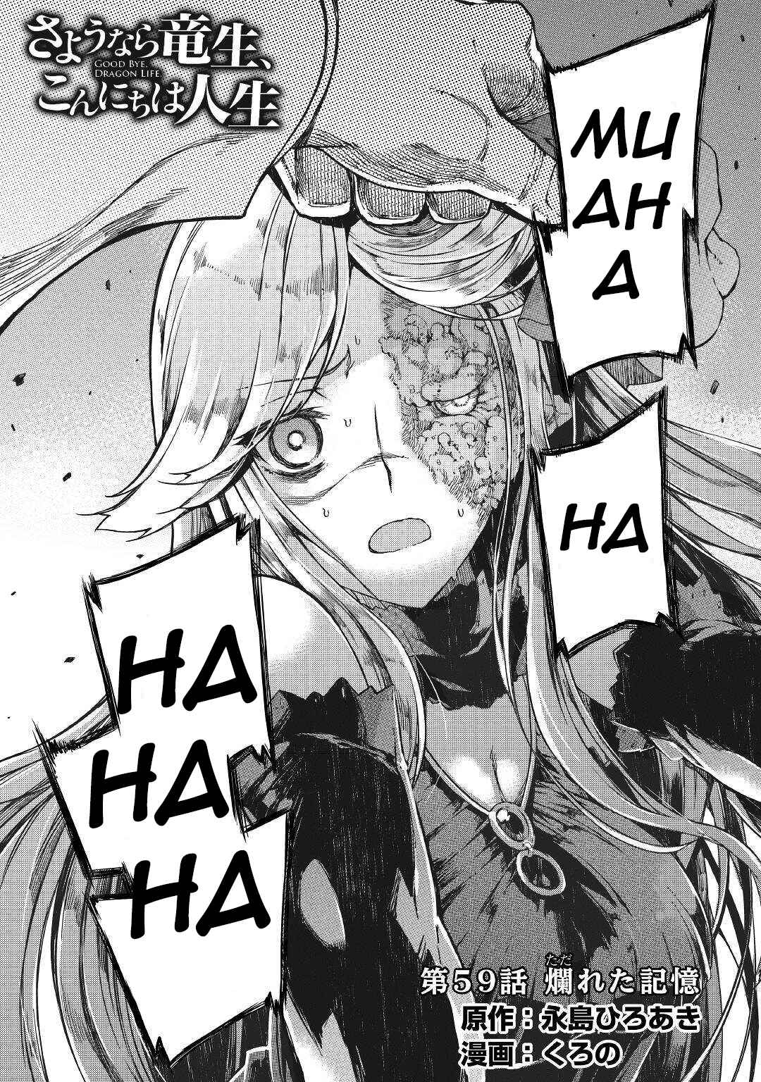 Goodbye, My Unfaithful Fiancé: I’ll Find Happiness in the Next Game Chapter 59 page 4