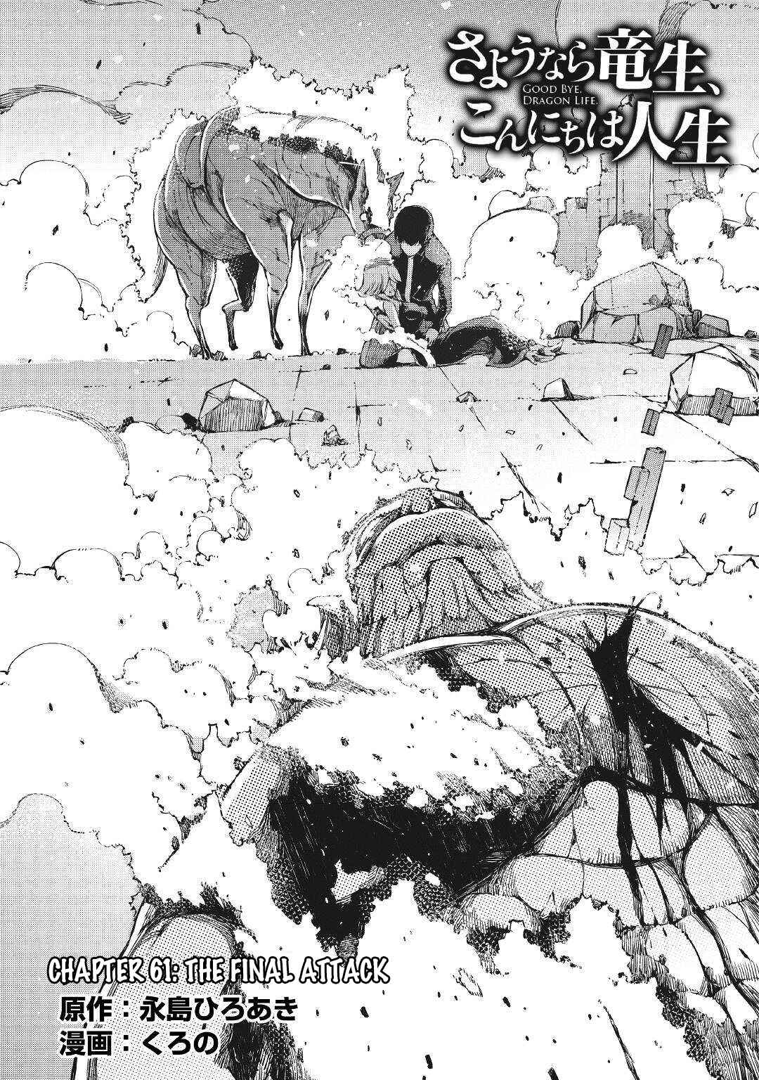Goodbye, My Unfaithful Fiancé: I’ll Find Happiness in the Next Game Chapter 61 page 3