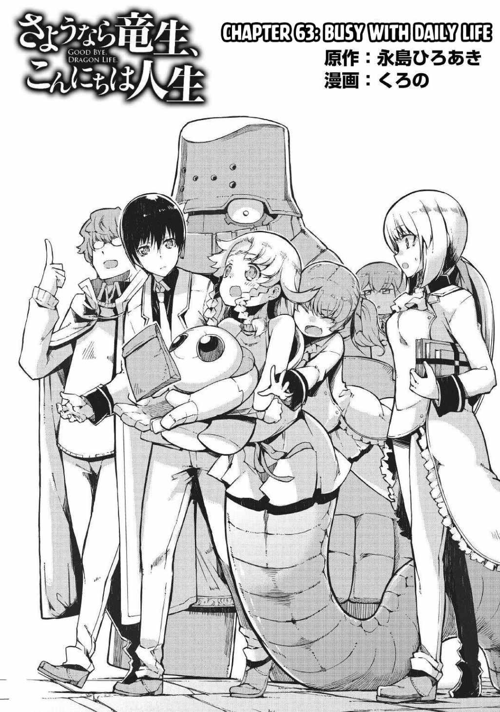 Goodbye, My Unfaithful Fiancé: I’ll Find Happiness in the Next Game Chapter 63 page 2
